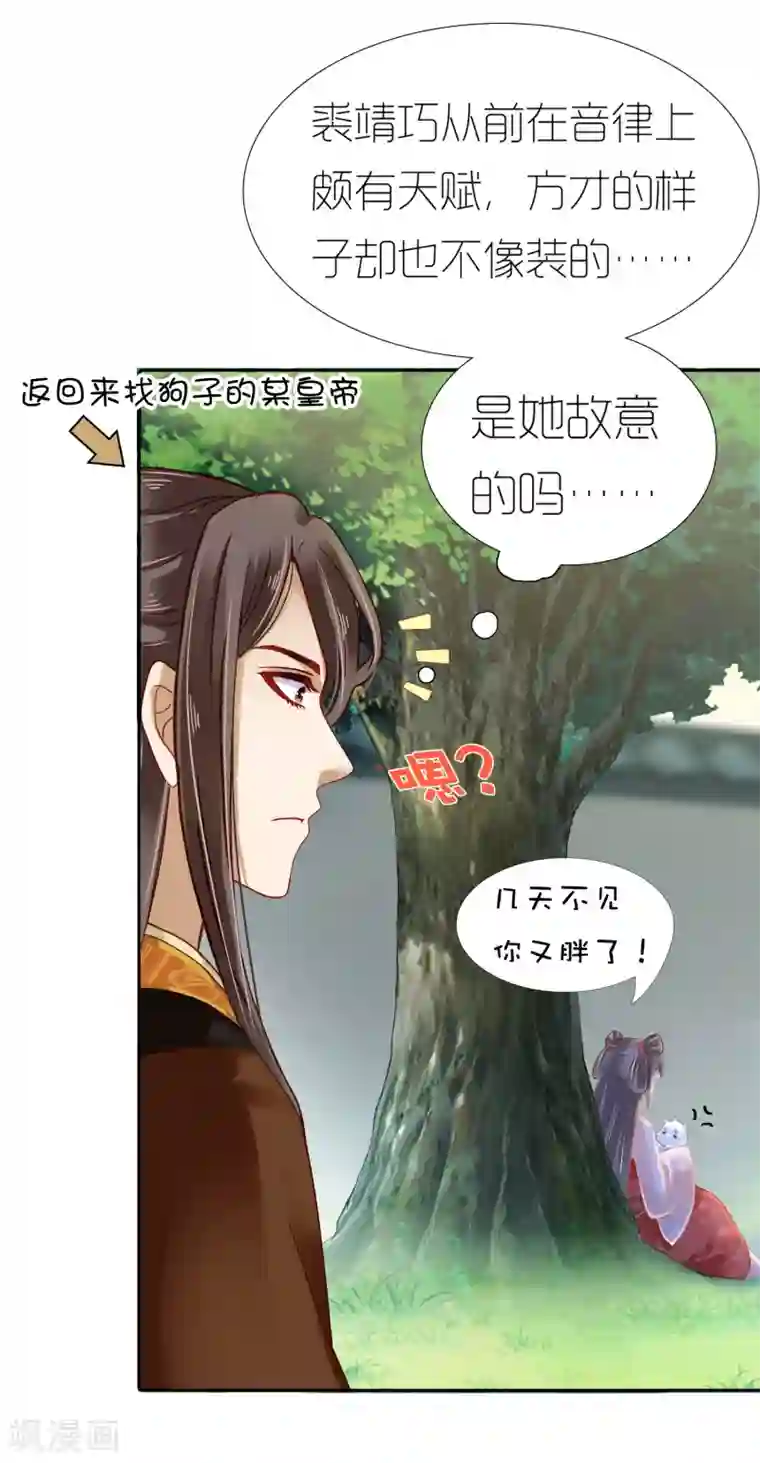 亿万富婆在冷宫第9话 冷漠帝不做人啦！