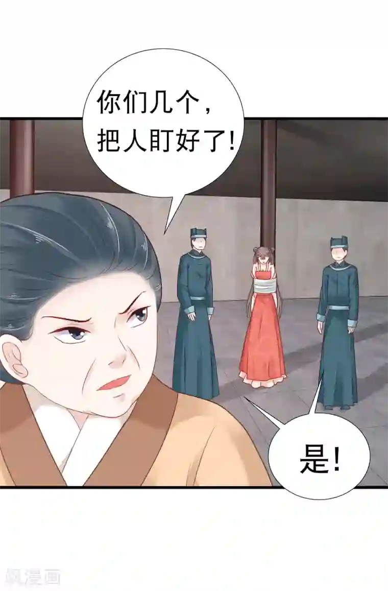 亿万富婆在冷宫第10话 巧巧真是好惨一女主！