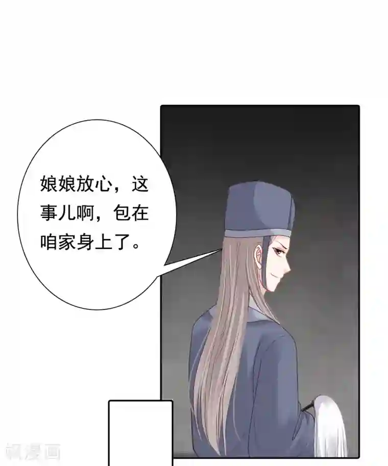 亿万富婆在冷宫第10话 巧巧真是好惨一女主！