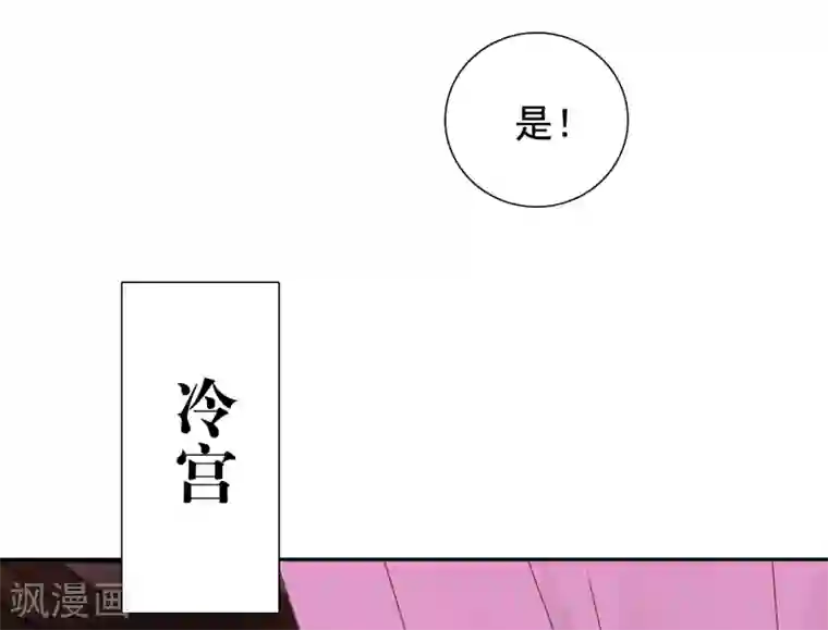 亿万富婆在冷宫第10话 巧巧真是好惨一女主！