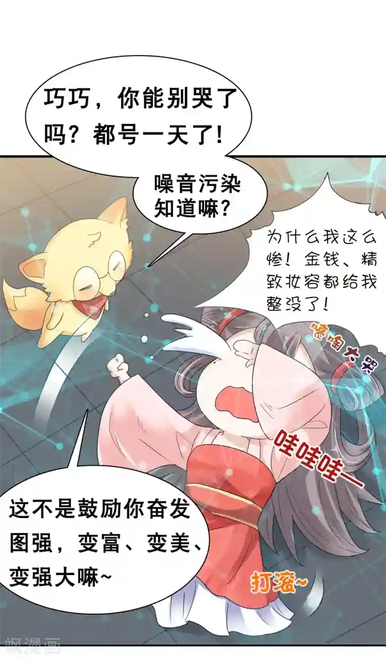 亿万富婆在冷宫番外同人 最惨女主？最冷漠男主？NO！