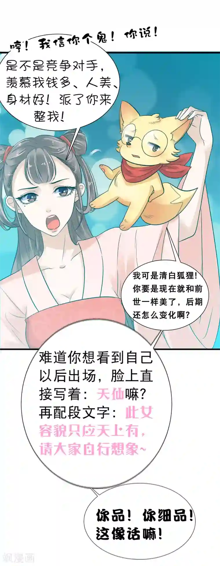 亿万富婆在冷宫番外同人 最惨女主？最冷漠男主？NO！
