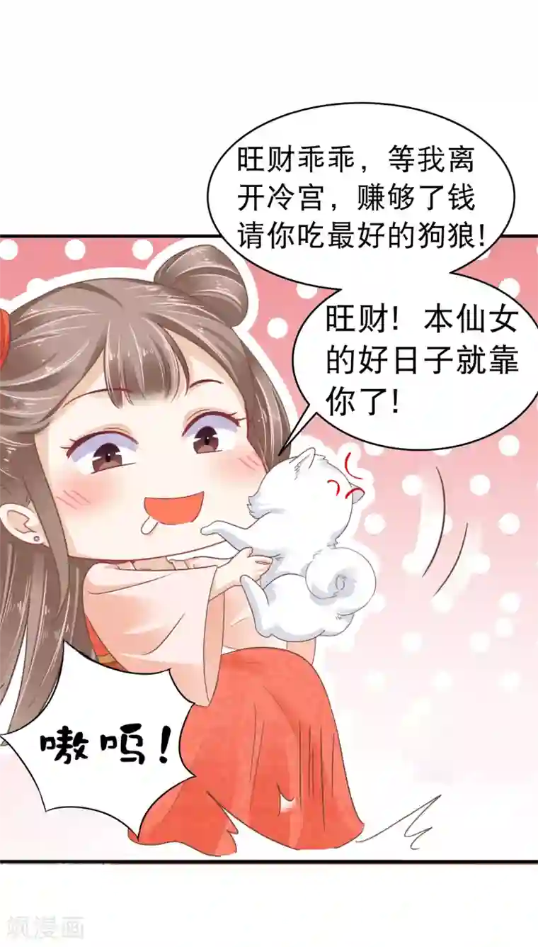 亿万富婆在冷宫番外同人 最惨女主？最冷漠男主？NO！