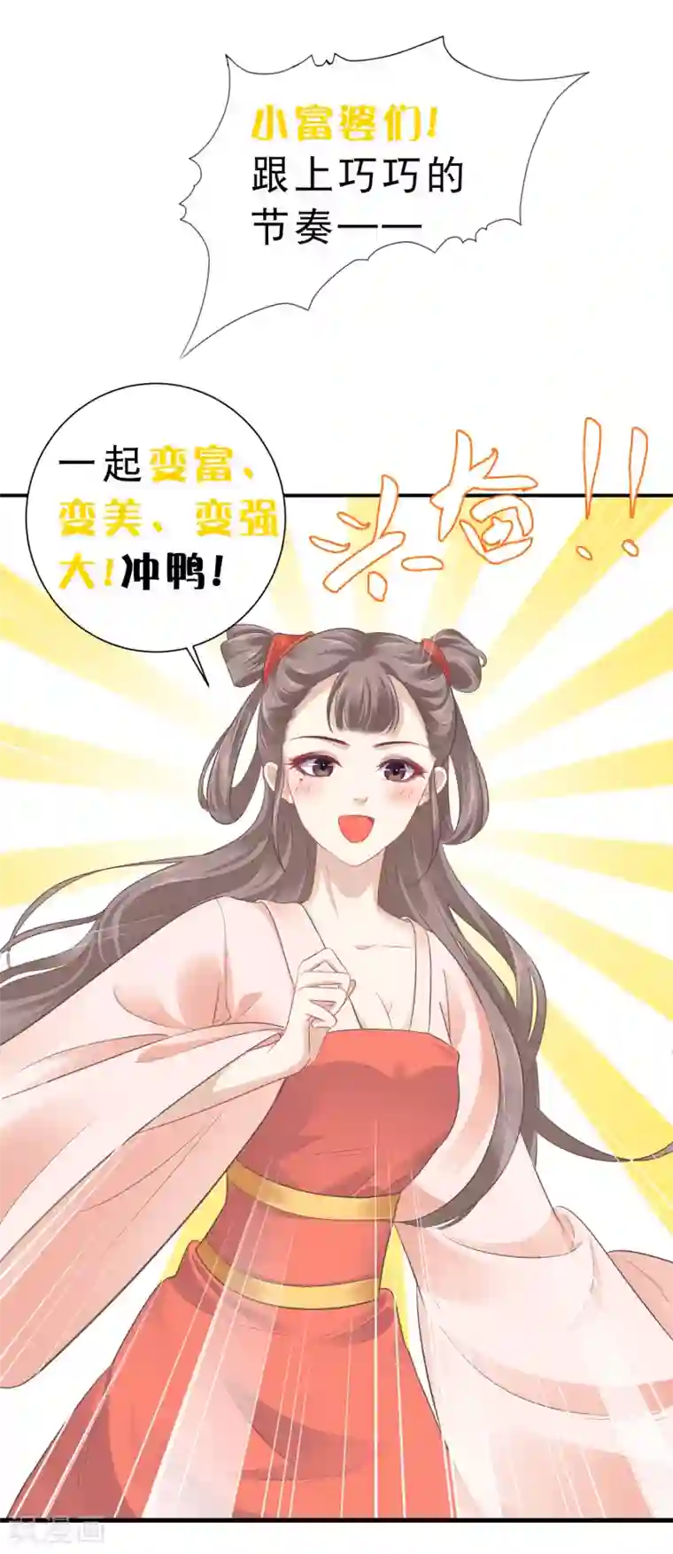 亿万富婆在冷宫番外同人 最惨女主？最冷漠男主？NO！