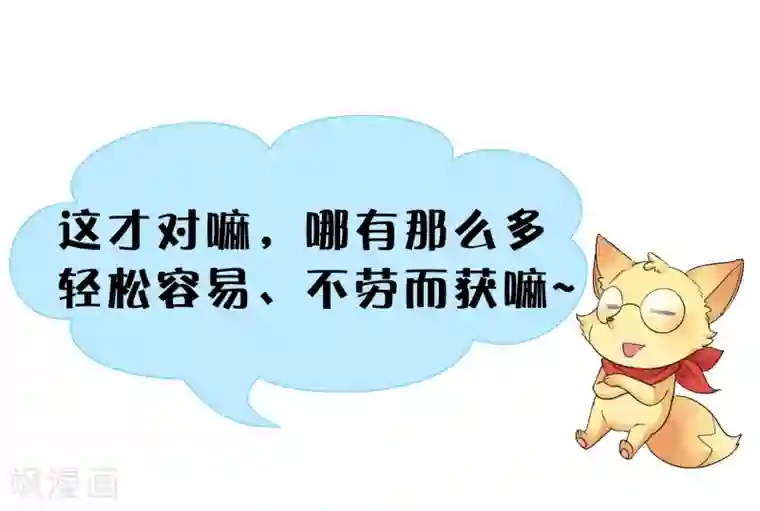 亿万富婆在冷宫番外同人 最惨女主？最冷漠男主？NO！