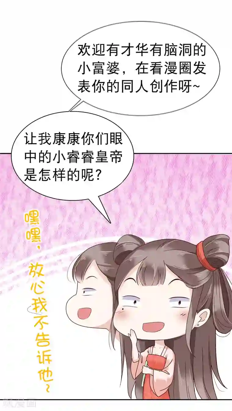 亿万富婆在冷宫番外同人 最惨女主？最冷漠男主？NO！