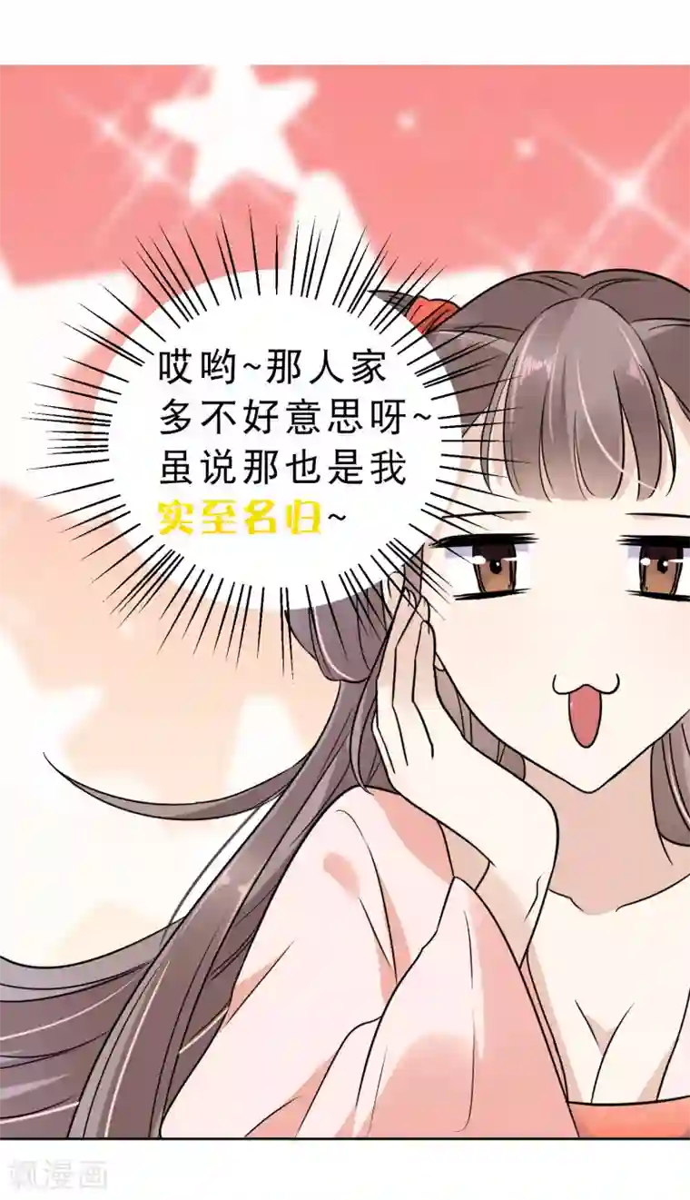 亿万富婆在冷宫番外同人 最惨女主？最冷漠男主？NO！