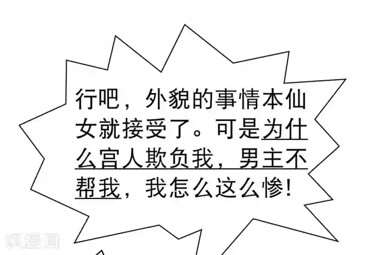 亿万富婆在冷宫番外同人 最惨女主？最冷漠男主？NO！