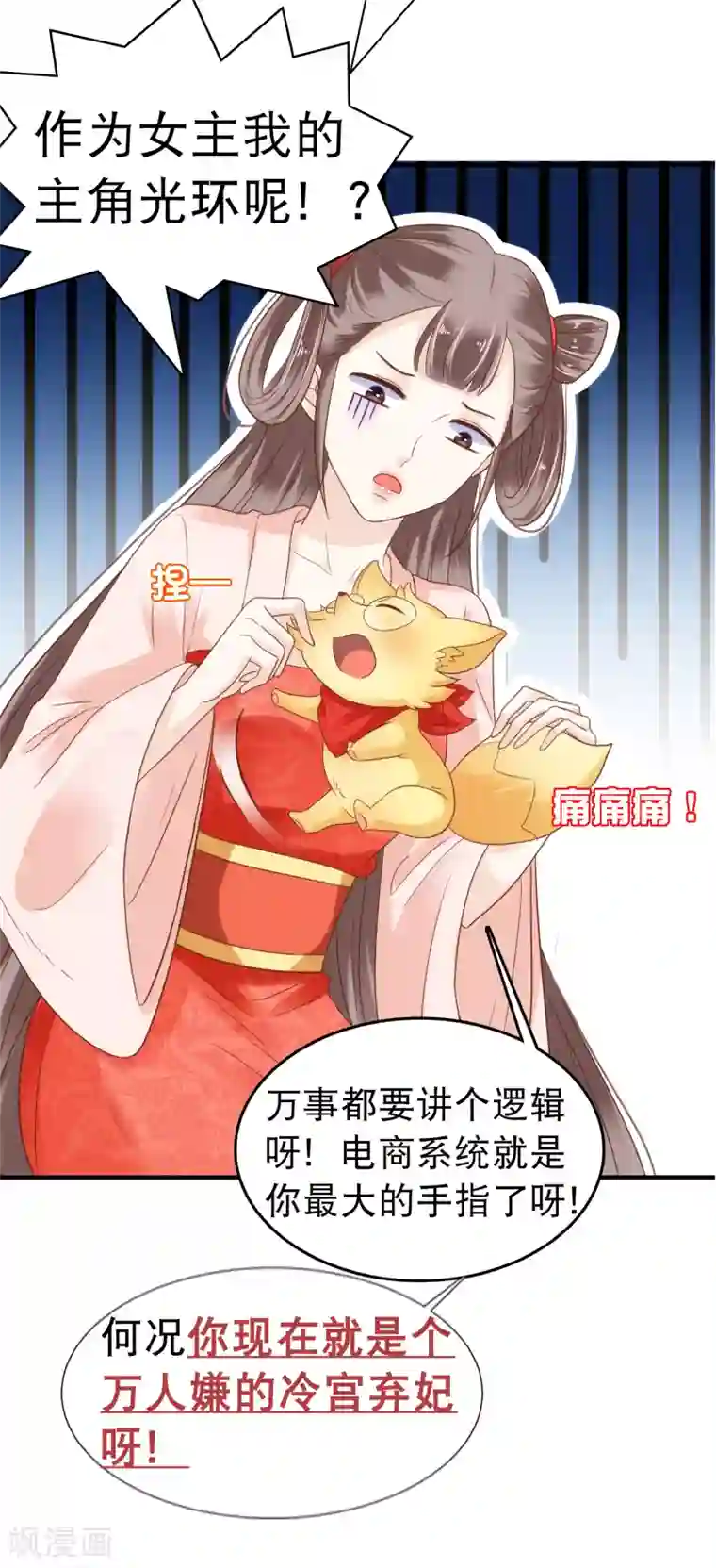 亿万富婆在冷宫番外同人 最惨女主？最冷漠男主？NO！