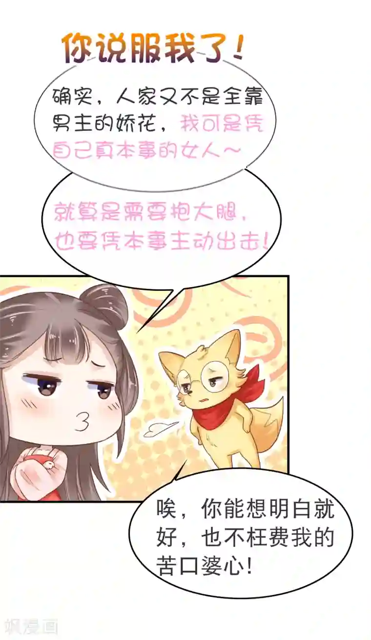 亿万富婆在冷宫番外同人 最惨女主？最冷漠男主？NO！