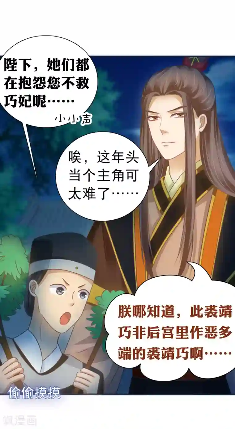 亿万富婆在冷宫番外同人 最惨女主？最冷漠男主？NO！