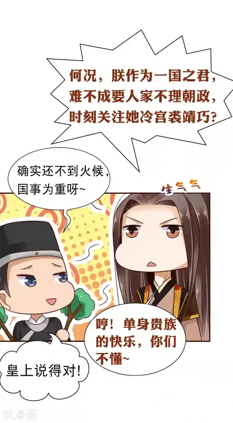 亿万富婆在冷宫番外同人 最惨女主？最冷漠男主？NO！