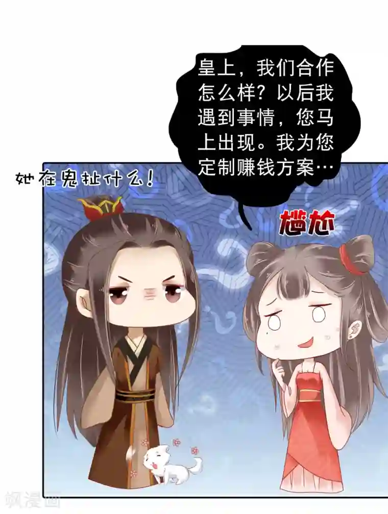 亿万富婆在冷宫番外同人 最惨女主？最冷漠男主？NO！