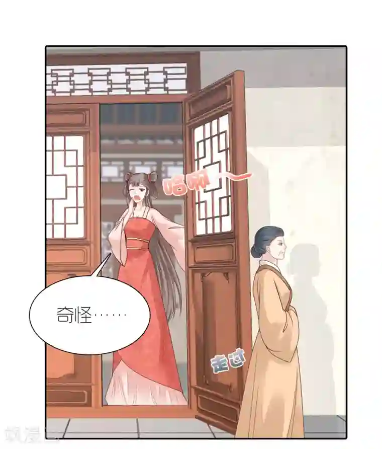 亿万富婆在冷宫第11话 他来了，他带着杀气走来了！