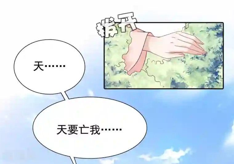 亿万富婆在冷宫第11话 他来了，他带着杀气走来了！