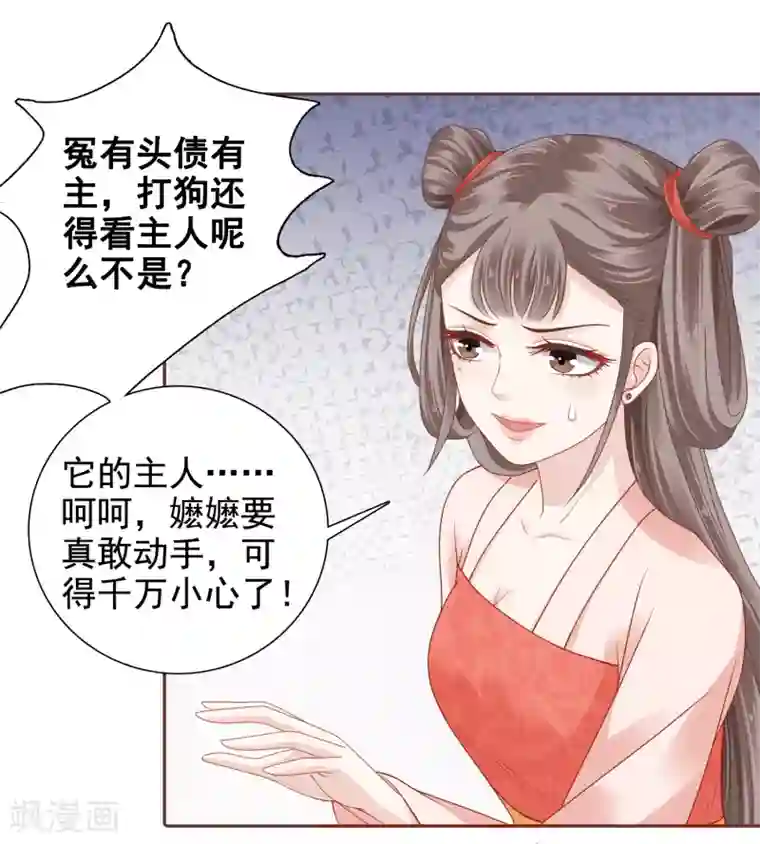 亿万富婆在冷宫第11话 他来了，他带着杀气走来了！