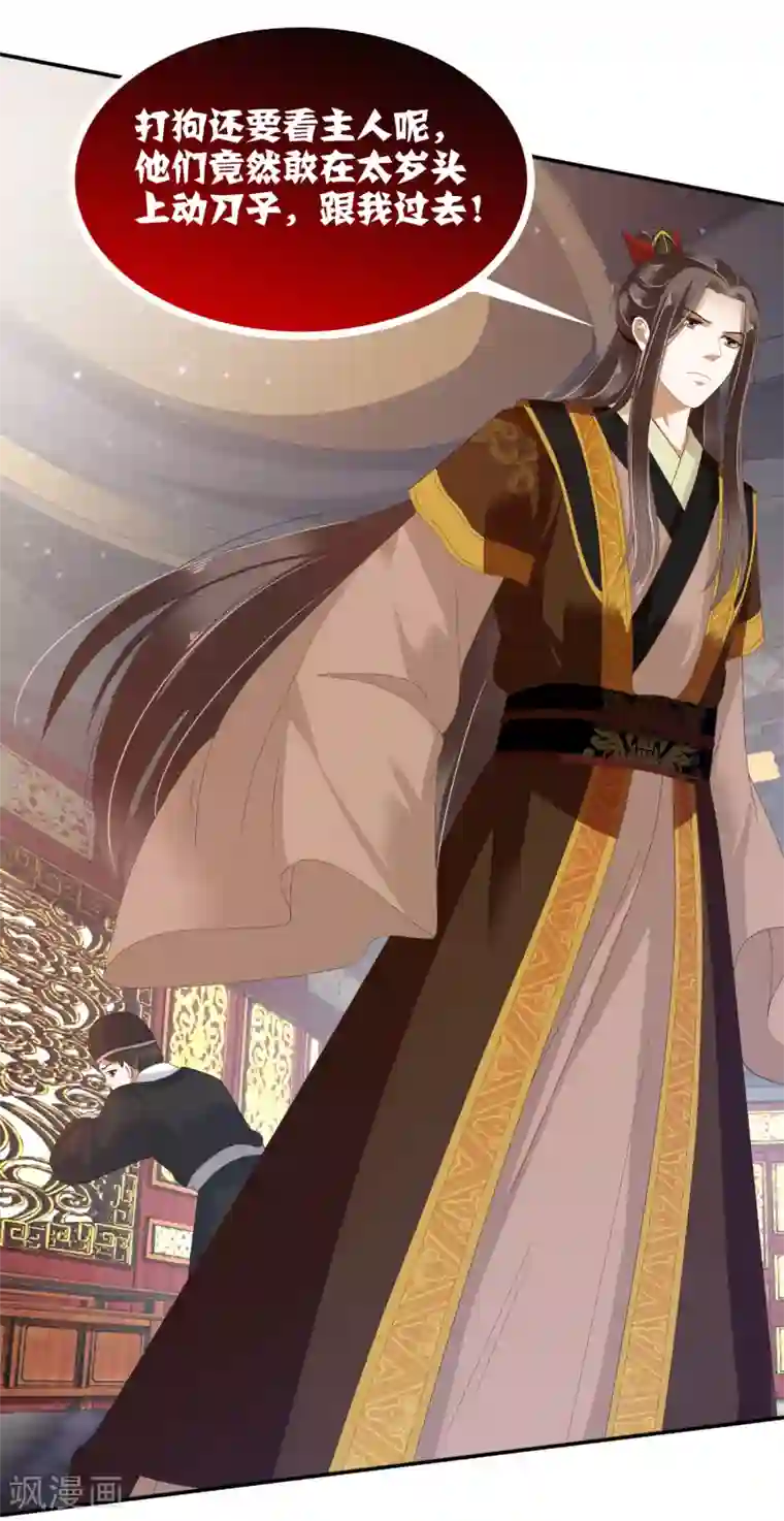 亿万富婆在冷宫第11话 他来了，他带着杀气走来了！