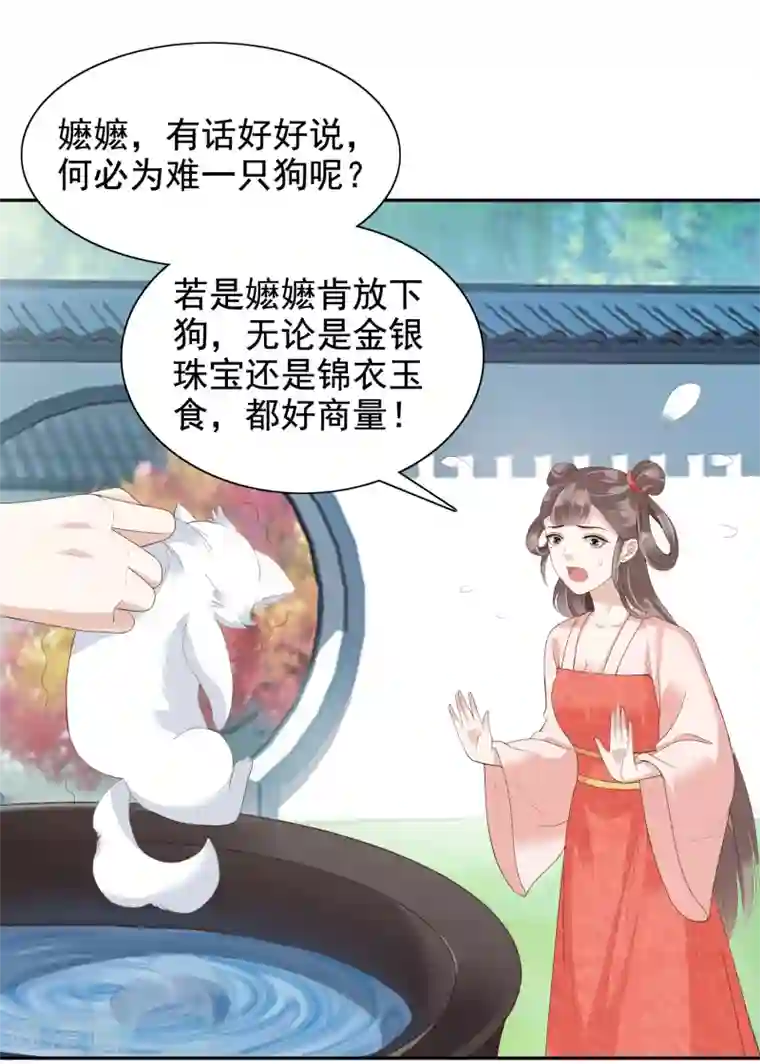 亿万富婆在冷宫第11话 他来了，他带着杀气走来了！