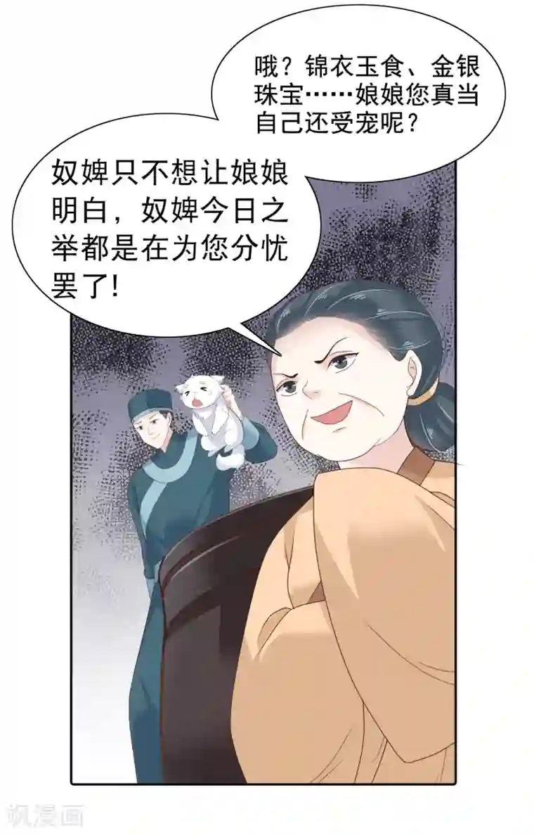 亿万富婆在冷宫第11话 他来了，他带着杀气走来了！