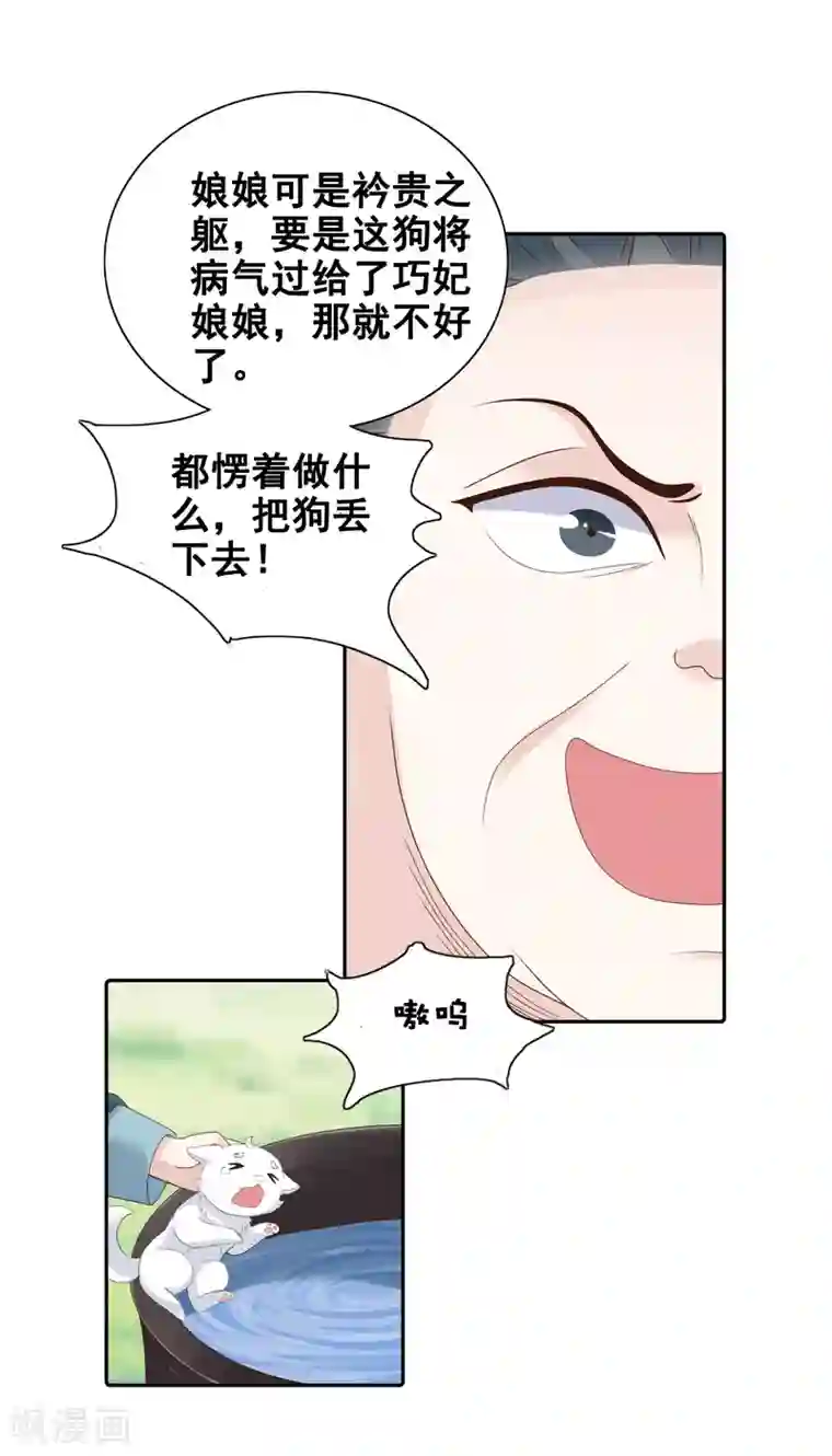 亿万富婆在冷宫第11话 他来了，他带着杀气走来了！