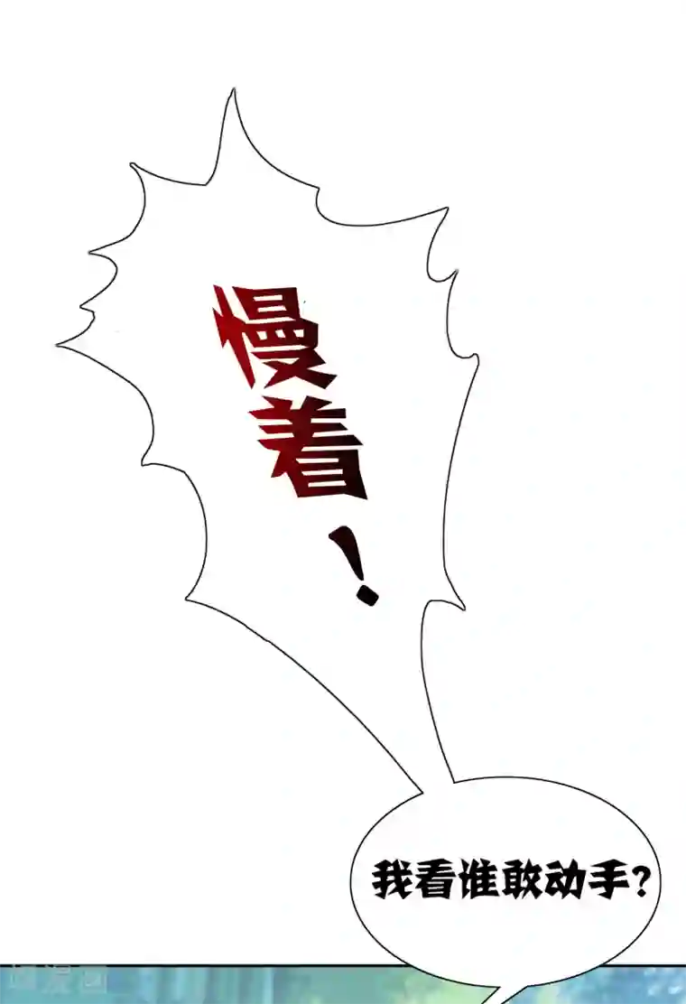 亿万富婆在冷宫第11话 他来了，他带着杀气走来了！