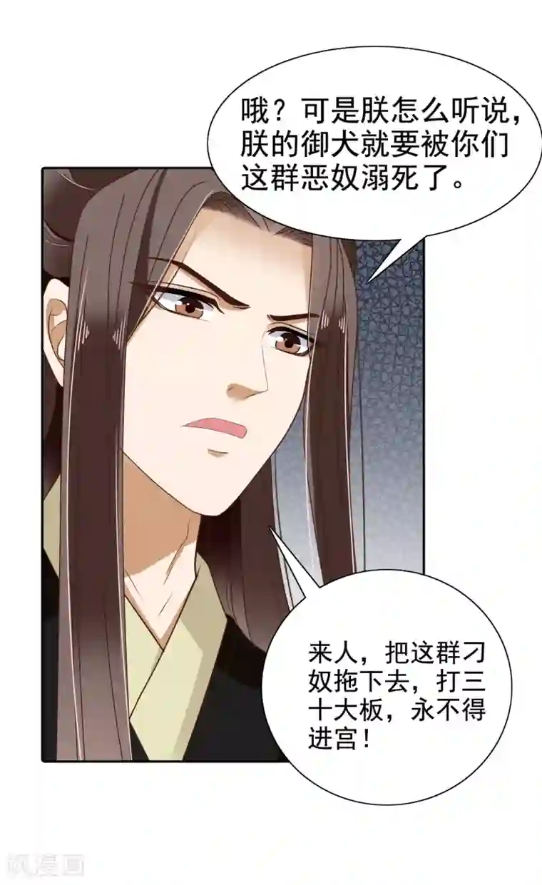 亿万富婆在冷宫第11话 他来了，他带着杀气走来了！