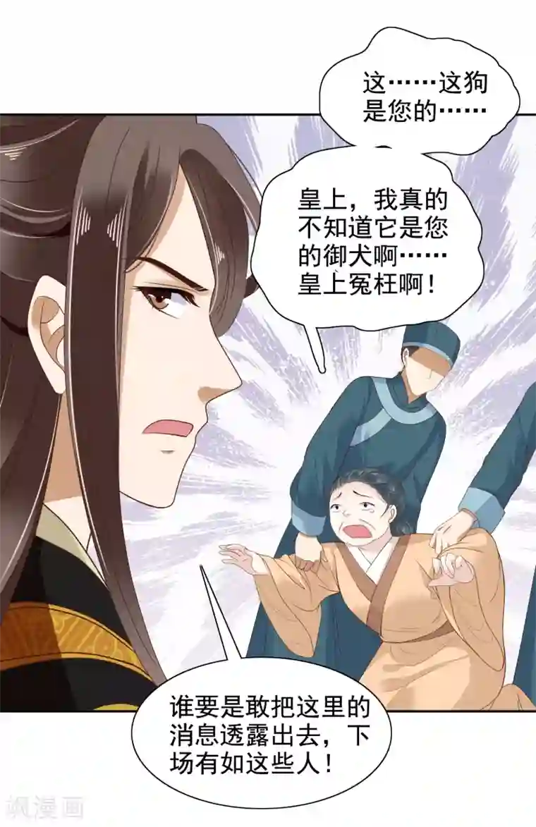 亿万富婆在冷宫第11话 他来了，他带着杀气走来了！