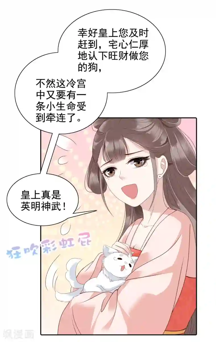 亿万富婆在冷宫第11话 他来了，他带着杀气走来了！