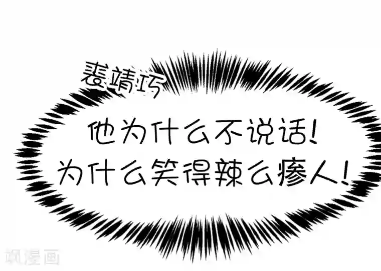 亿万富婆在冷宫第11话 他来了，他带着杀气走来了！