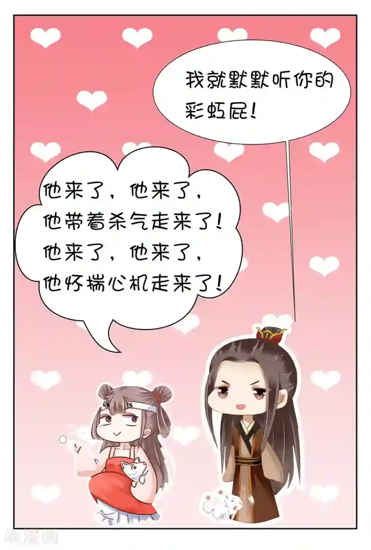 亿万富婆在冷宫第11话 他来了，他带着杀气走来了！