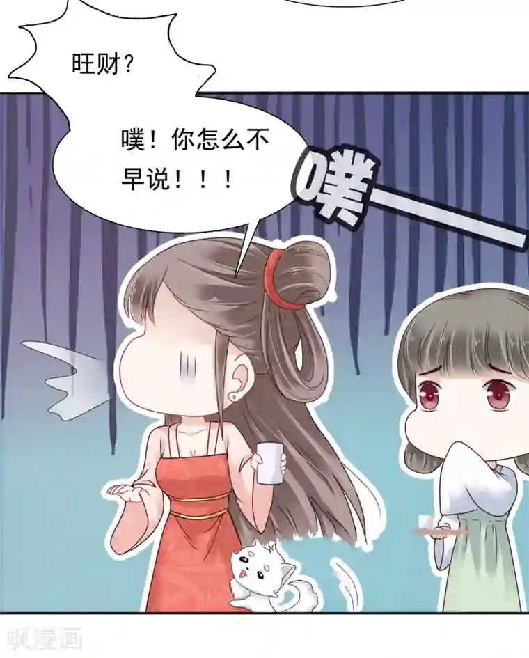 亿万富婆在冷宫第11话 他来了，他带着杀气走来了！