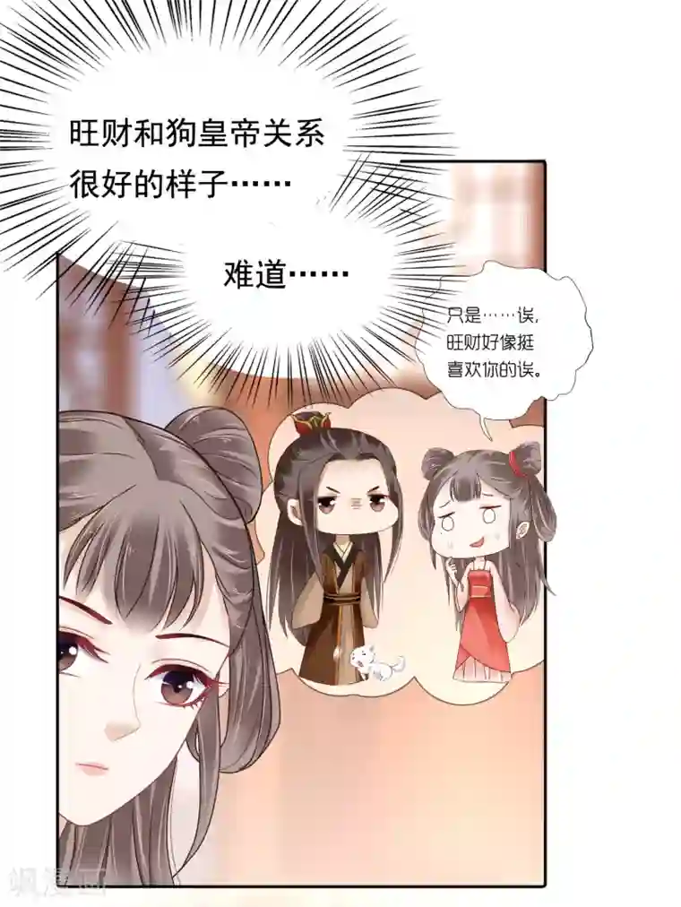 亿万富婆在冷宫第11话 他来了，他带着杀气走来了！