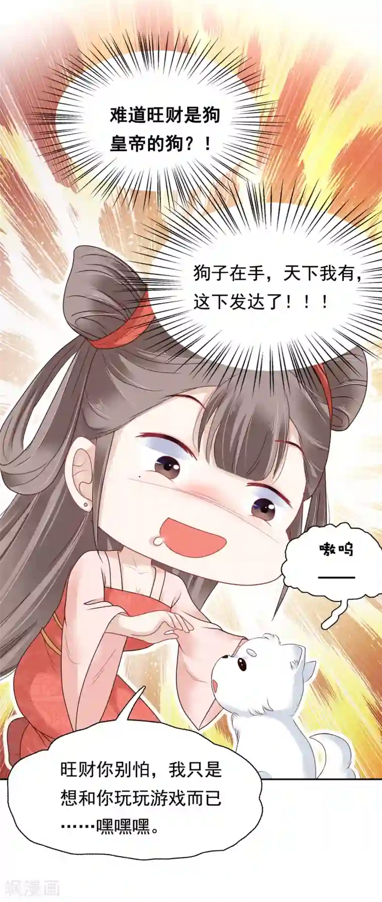 亿万富婆在冷宫第11话 他来了，他带着杀气走来了！