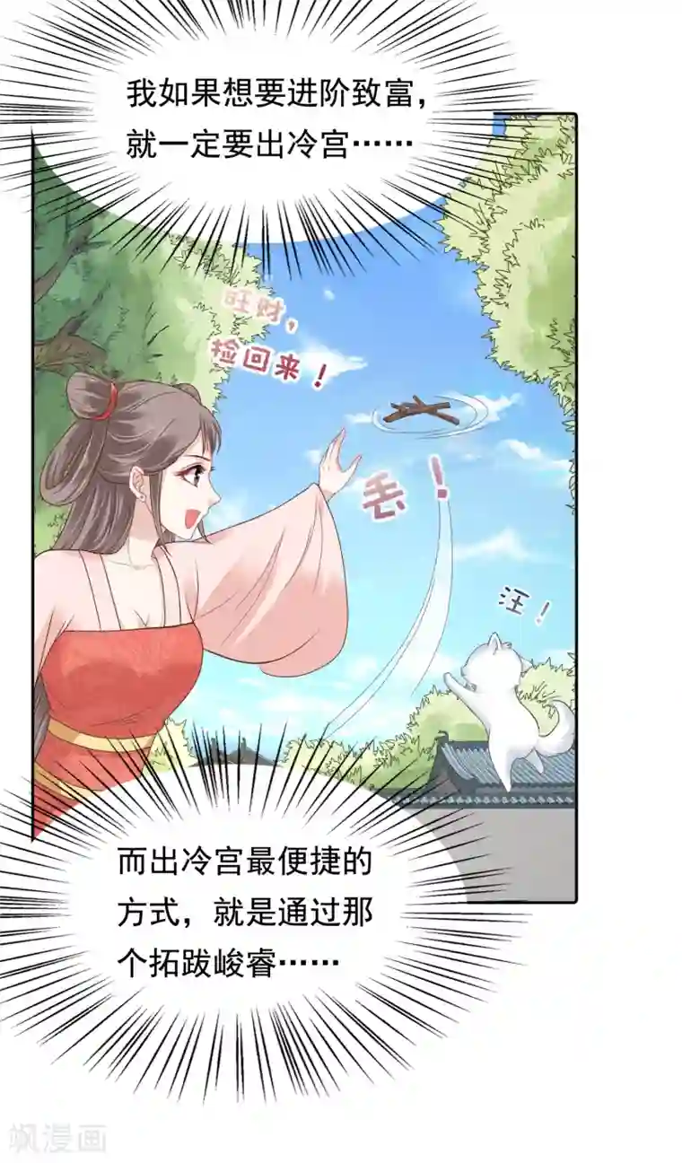 亿万富婆在冷宫第11话 他来了，他带着杀气走来了！