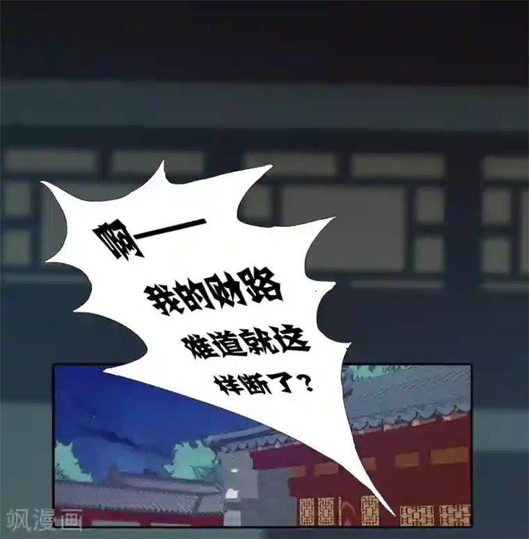 亿万富婆在冷宫第12话 时尚达人battle！投怀送抱~