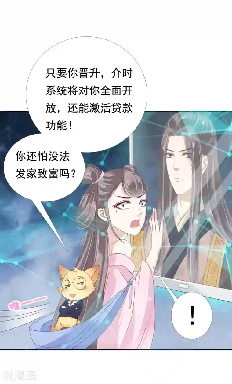 亿万富婆在冷宫第12话 时尚达人battle！投怀送抱~