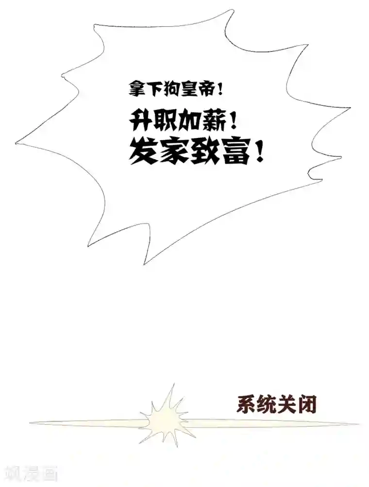 亿万富婆在冷宫第12话 时尚达人battle！投怀送抱~