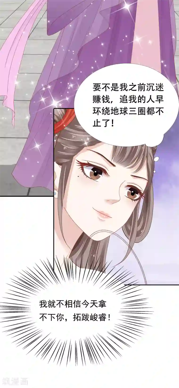亿万富婆在冷宫第12话 时尚达人battle！投怀送抱~