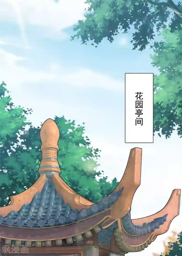 亿万富婆在冷宫第12话 时尚达人battle！投怀送抱~
