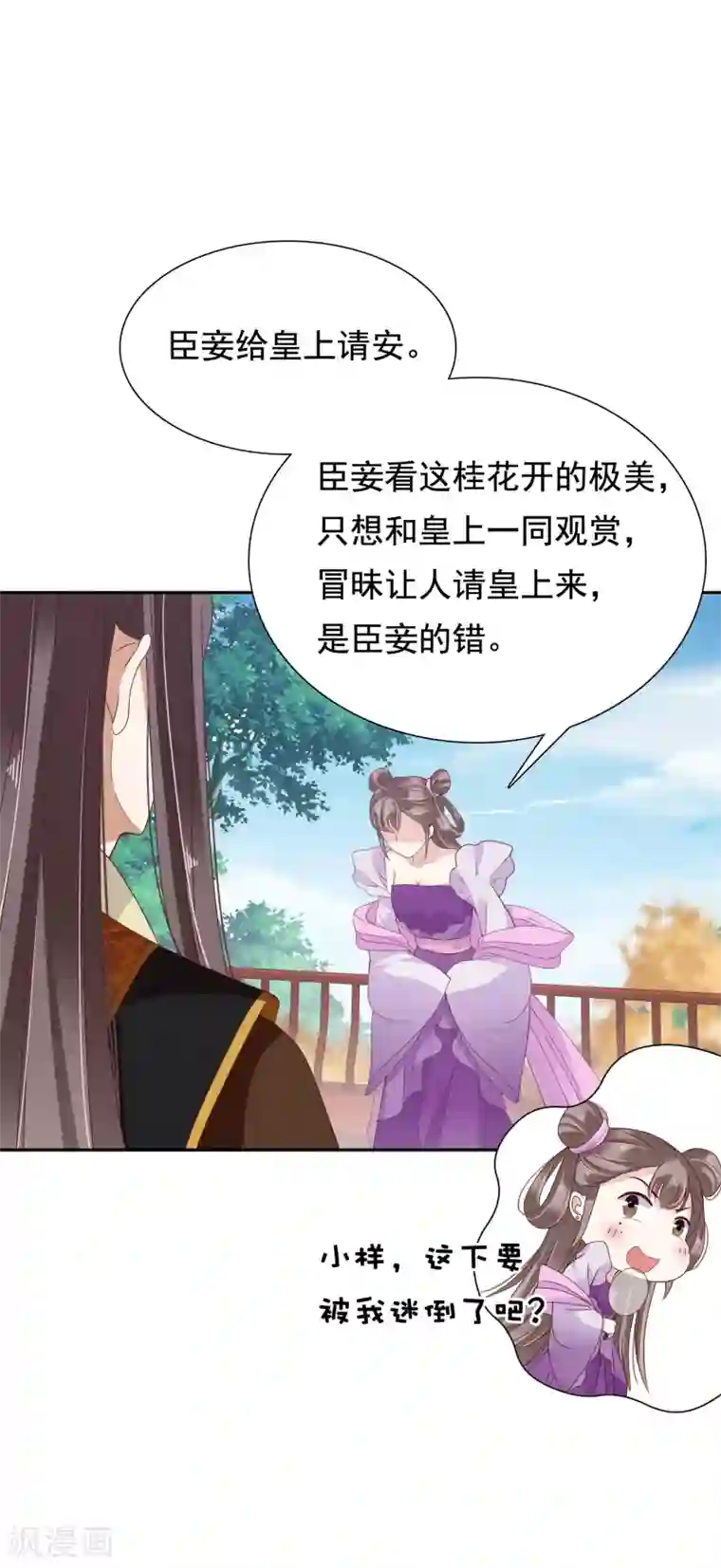 亿万富婆在冷宫第12话 时尚达人battle！投怀送抱~