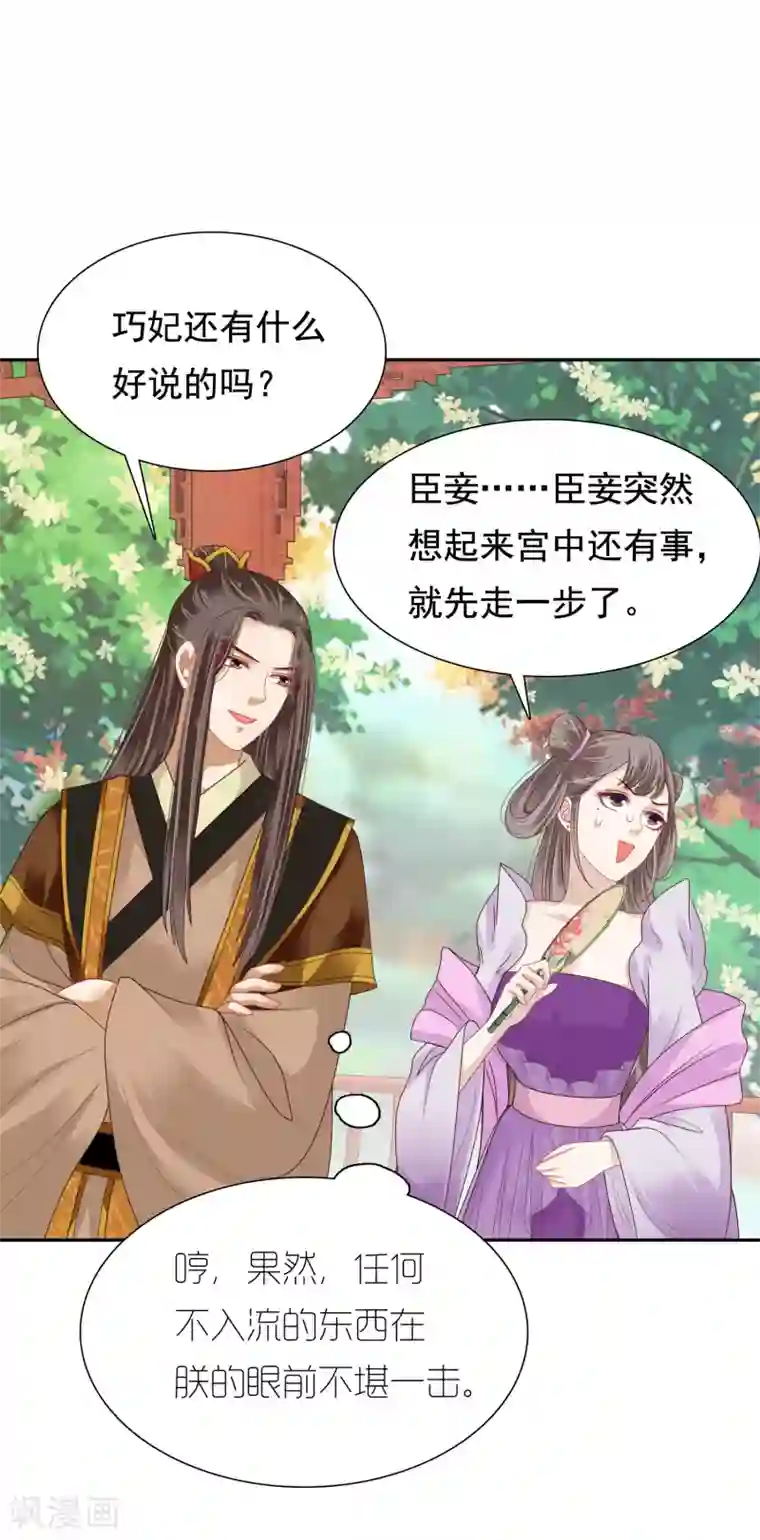 亿万富婆在冷宫第12话 时尚达人battle！投怀送抱~