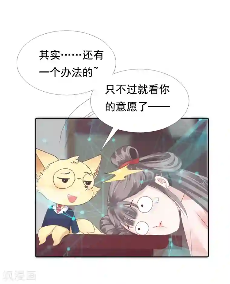 亿万富婆在冷宫第12话 时尚达人battle！投怀送抱~