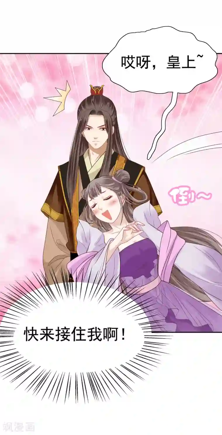 亿万富婆在冷宫第12话 时尚达人battle！投怀送抱~