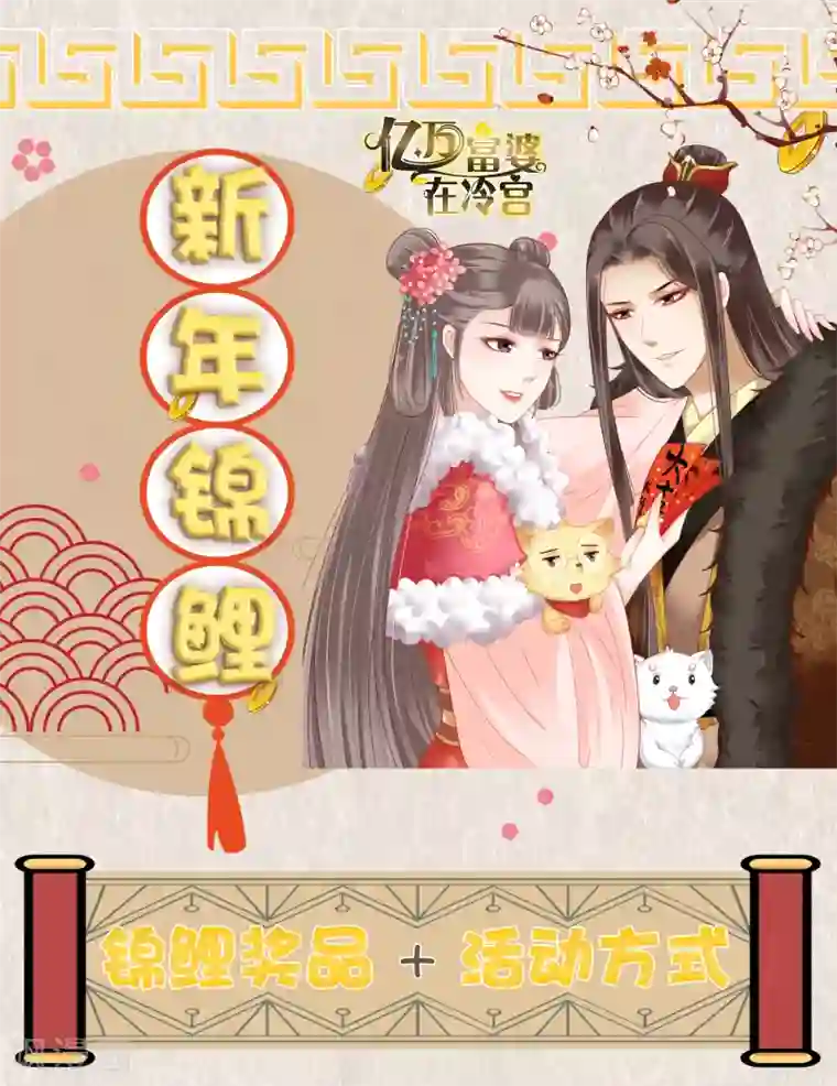 亿万富婆在冷宫第12话 时尚达人battle！投怀送抱~