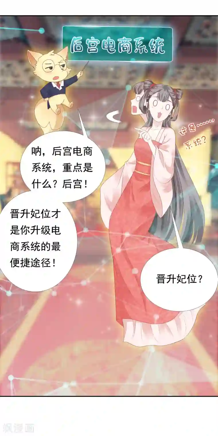 亿万富婆在冷宫第12话 时尚达人battle！投怀送抱~