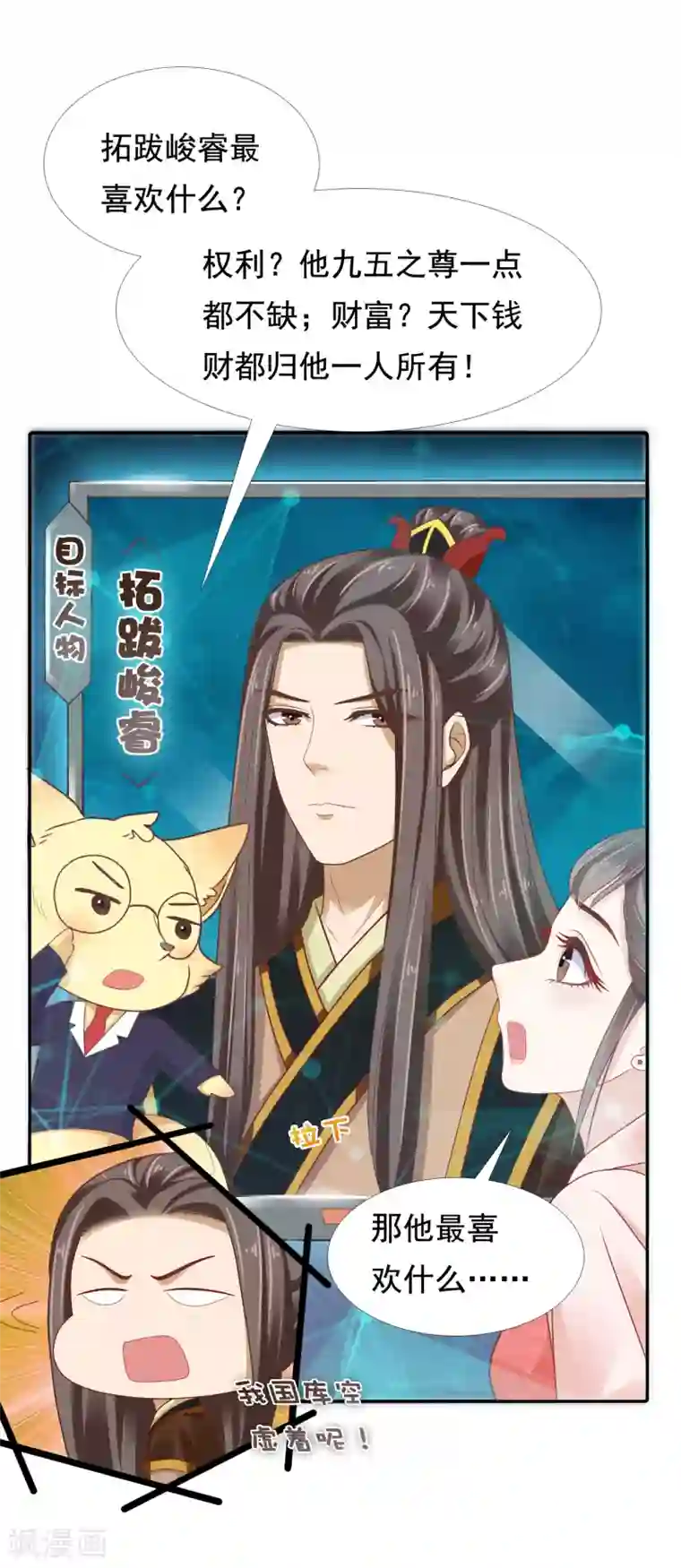 亿万富婆在冷宫第12话 时尚达人battle！投怀送抱~