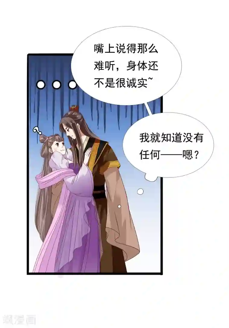 部下勃起人妻第13话 皇帝要捆绑？王爷要亲亲？！