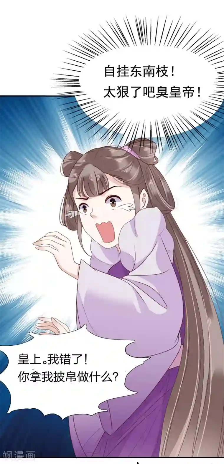 部下勃起人妻第13话 皇帝要捆绑？王爷要亲亲？！