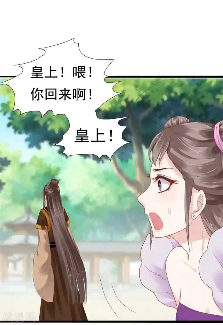 部下勃起人妻第13话 皇帝要捆绑？王爷要亲亲？！