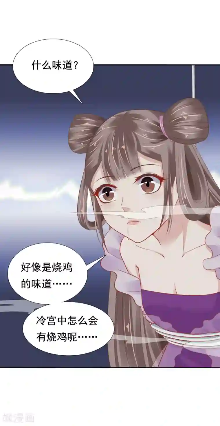 部下勃起人妻第13话 皇帝要捆绑？王爷要亲亲？！